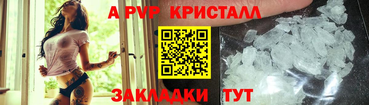 A-PVP крисы CK  А ПВП  Коломна  Alpha-PVP СК  Вход с VPN 
