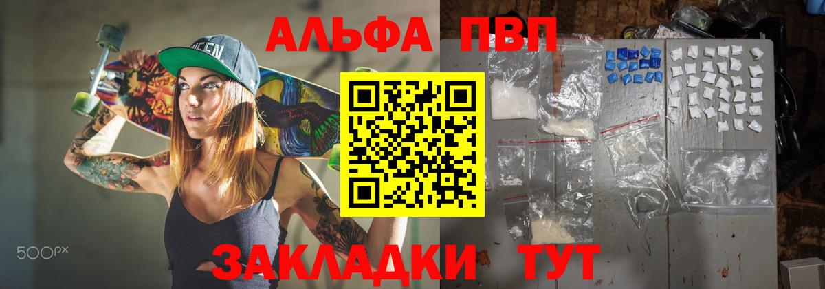 А ПВП Crystall Коломна