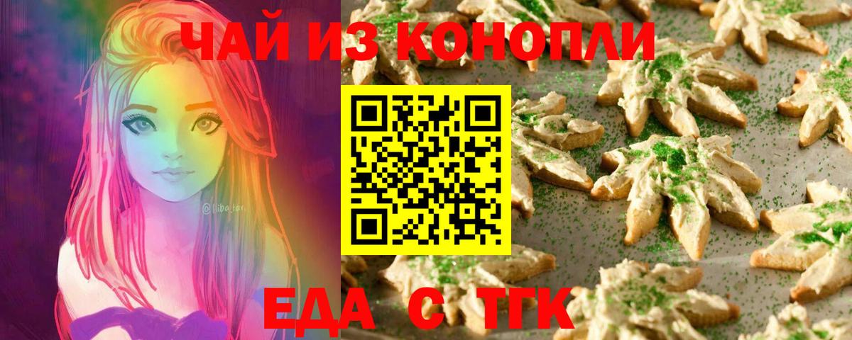 Коломна  Canna-Cookies конопля  Вход с VPN 
