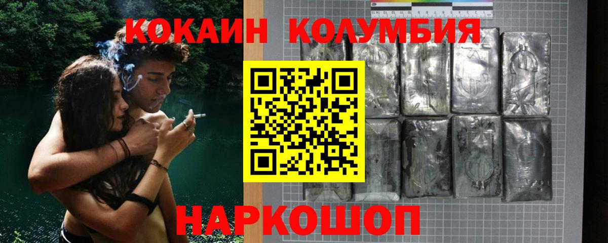 КОКАИН 98% Коломна