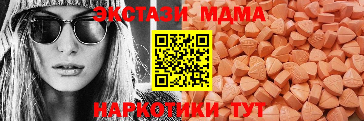 Экстази mix  ЭКСТАЗИ  Коломна  ЭКСТАЗИ ешки  дарк нет наркотические препараты  Вход с VPN 
