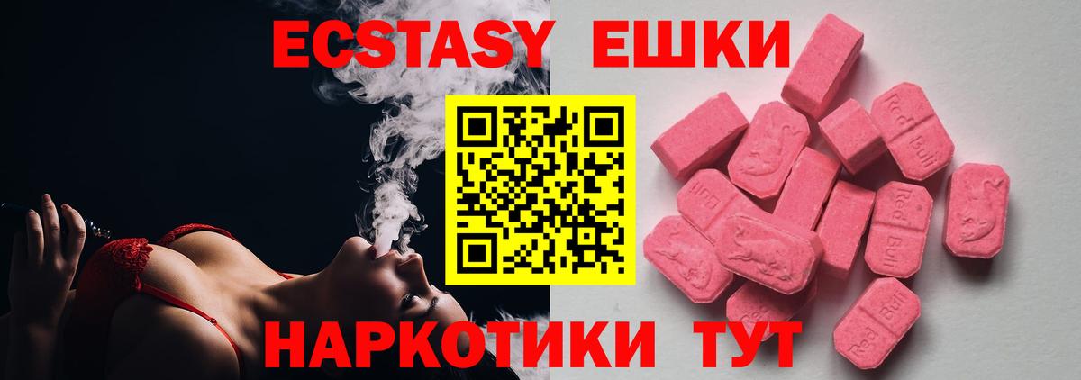 Ecstasy круглые Коломна