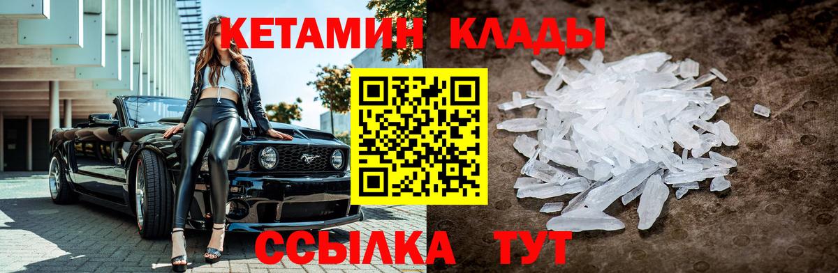 Кетамин ketamine Коломна