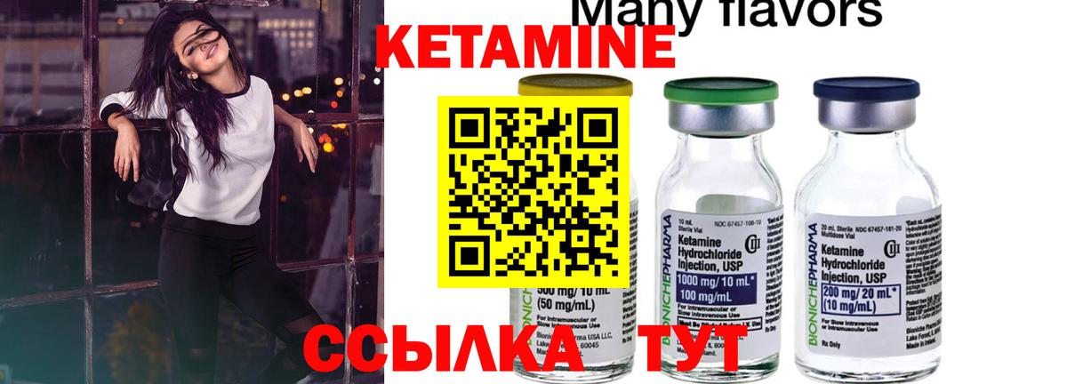 Коломна  КЕТАМИН VHQ  Кетамин ketamine  Вход с VPN 