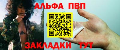 ALPHA-PVP Краснокаменск