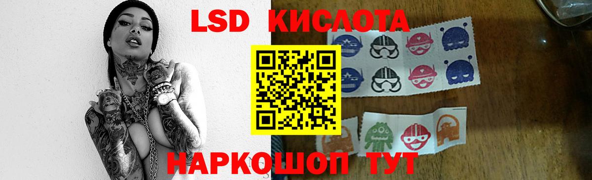 ЛСД экстази кислота Коломна
