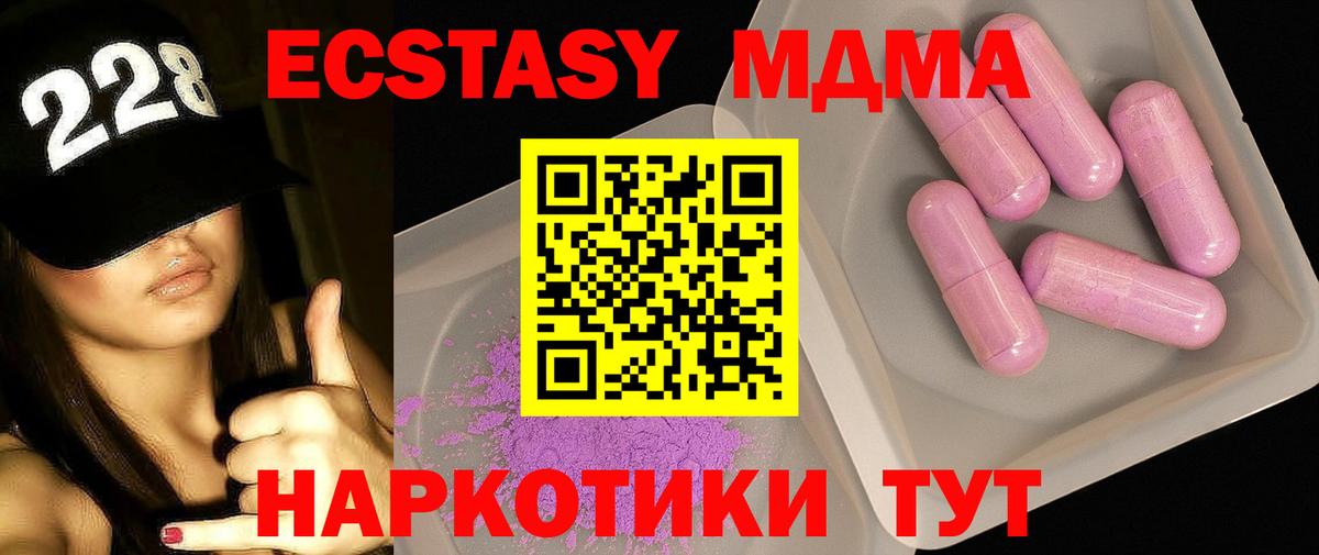 MDMA VHQ  Вход с VPN  MDMA  МДМА VHQ  Коломна 