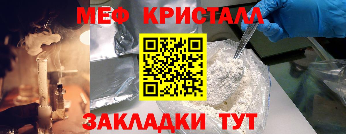 Меф кристаллы  где купить наркотик  Мефедрон  Вход с VPN  Коломна  Меф мука 