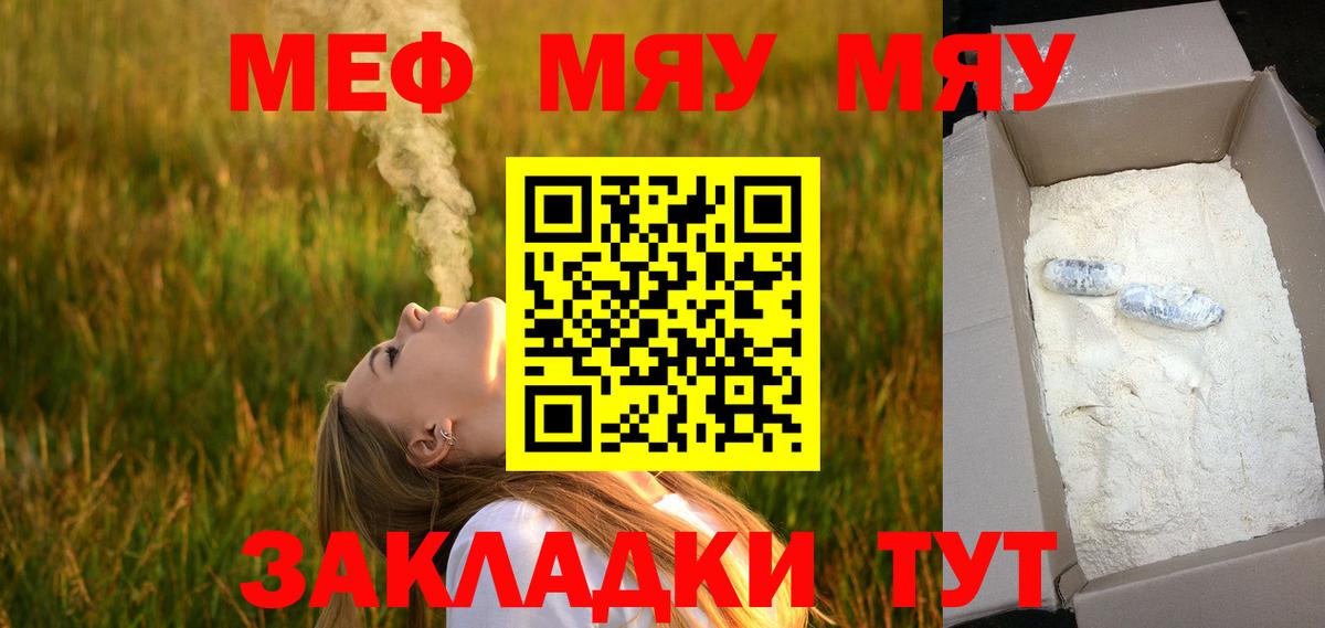 Мефедрон Коломна