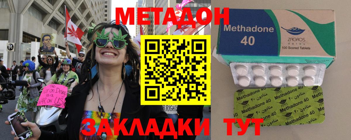 Коломна  МЕТАДОН кристалл  omg сайт  Вход с VPN 
