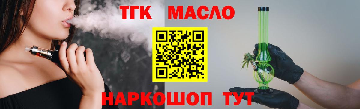 Дистиллят ТГК гашишное масло Коломна
